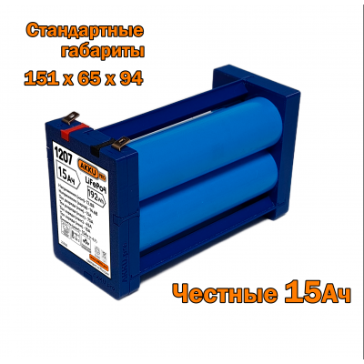 Аккумулятор 15Ач (1207) для ИБП ПК 12В LiFePo4